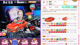 DJ21225主播照片
