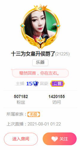 DJ21225主播照片