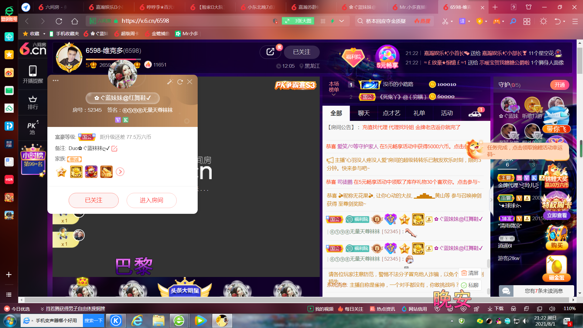 ✿ぐ蓝妹妹@红舞鞋✔的图片
