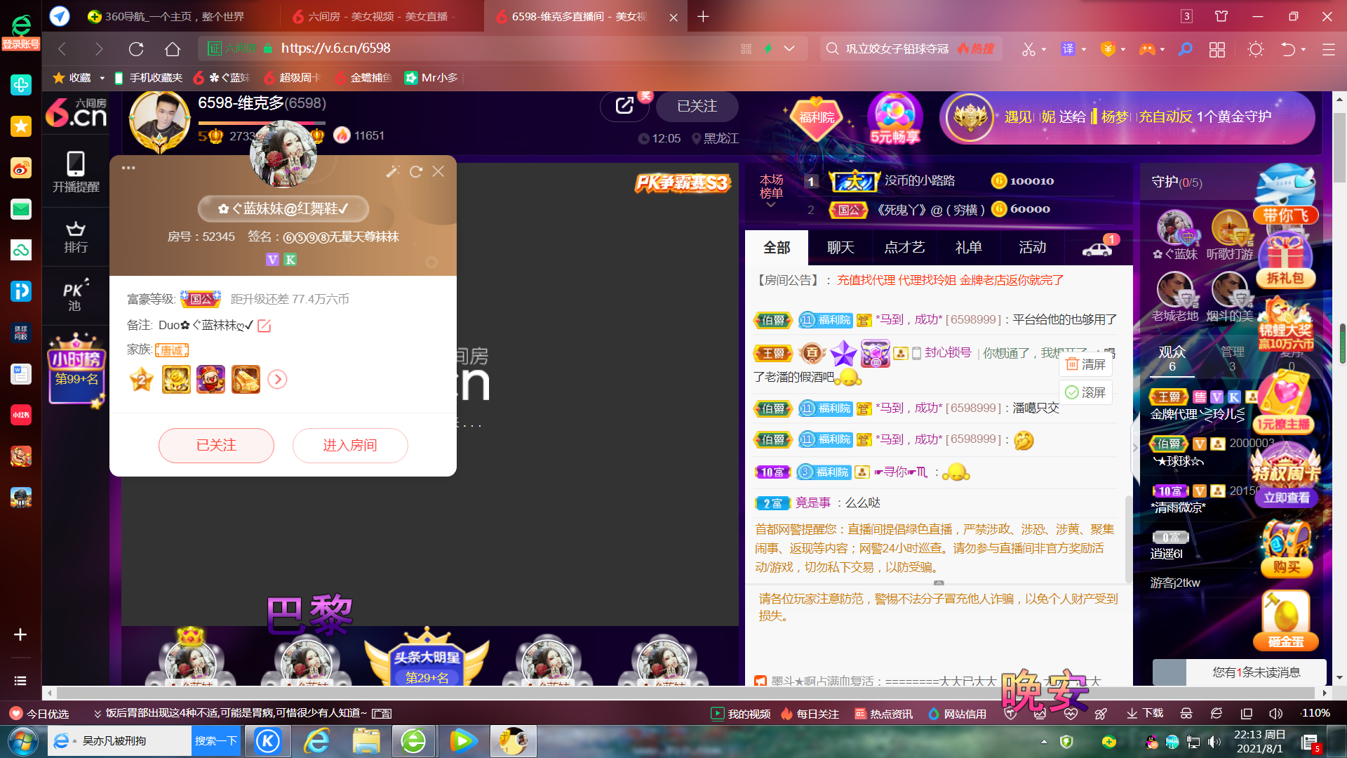 ✿ぐ蓝妹妹@红舞鞋✔的图片