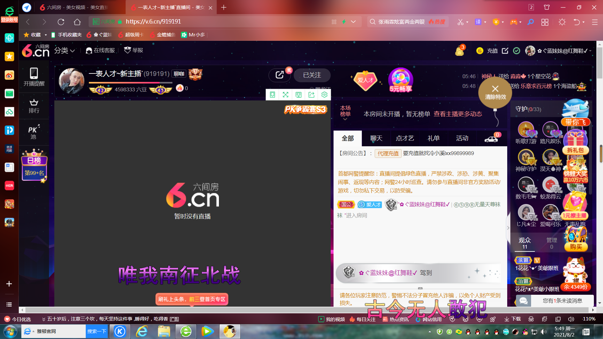 ✿ぐ蓝妹妹@红舞鞋✔的图片