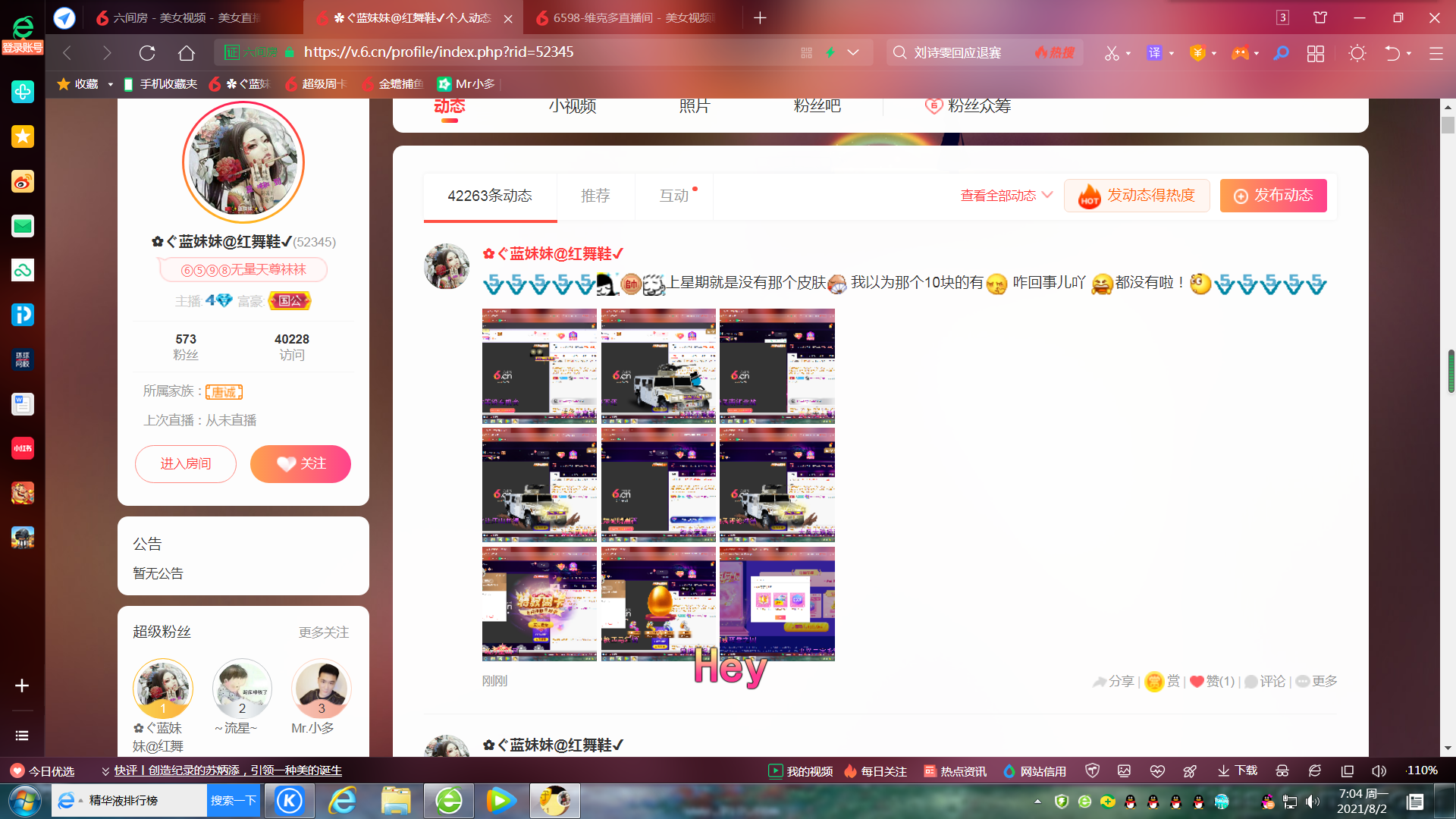 ✿ぐ蓝妹妹@红舞鞋✔的图片