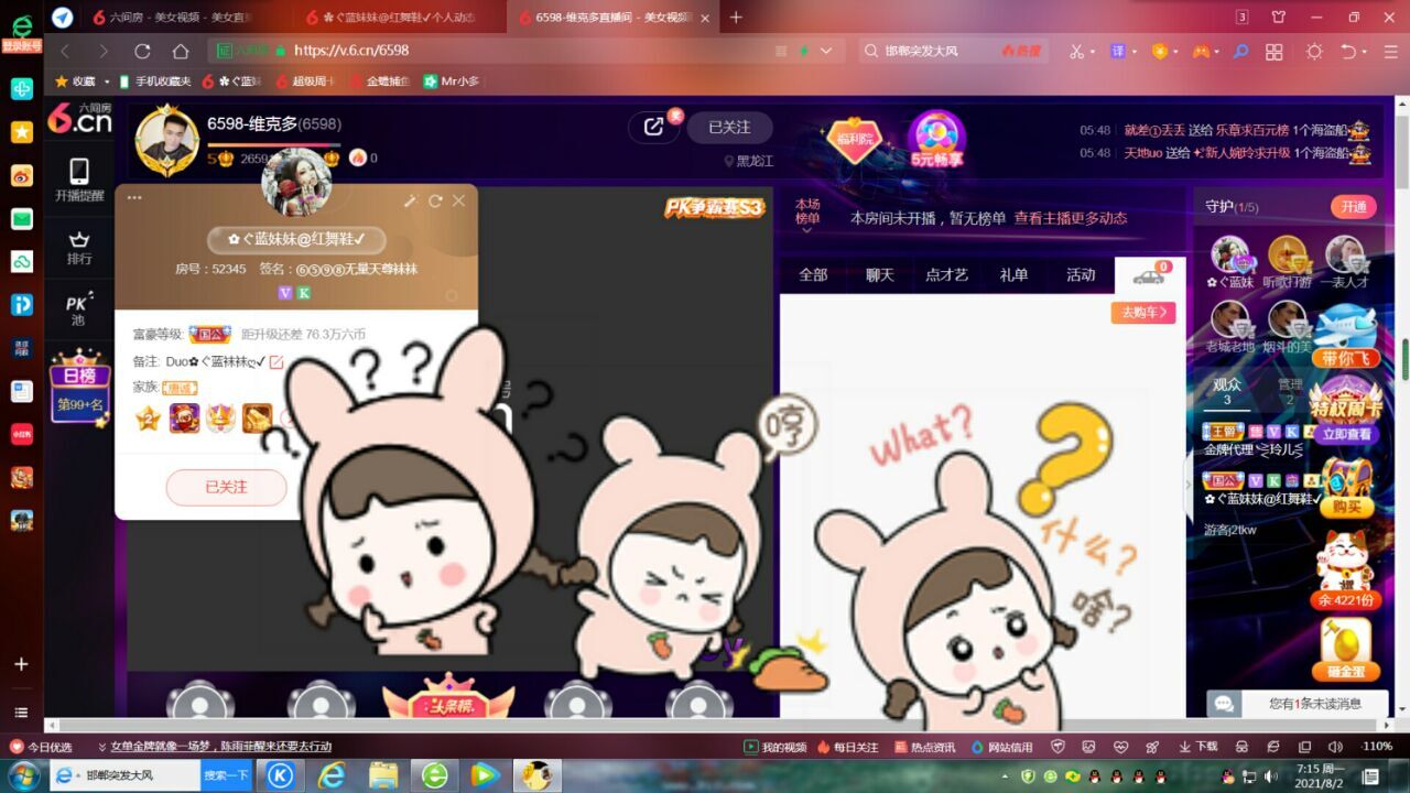 ✿ぐ蓝妹妹@红舞鞋✔的图片