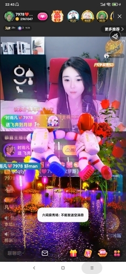 厄洛斯💗7978主播照片