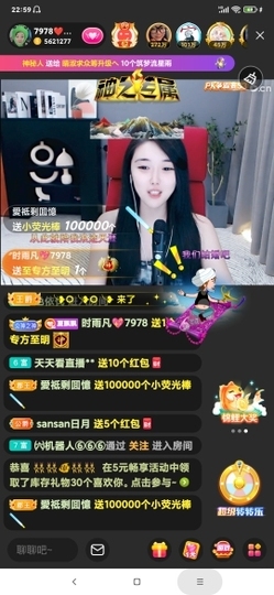 厄洛斯💗7978主播照片