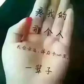 @开心❤快乐❤幸福⑨主播照片