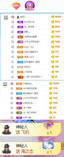 萌妃不甜了主播照片