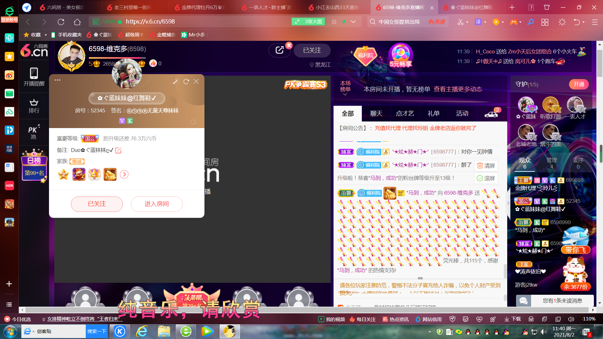✿ぐ蓝妹妹@红舞鞋✔的图片