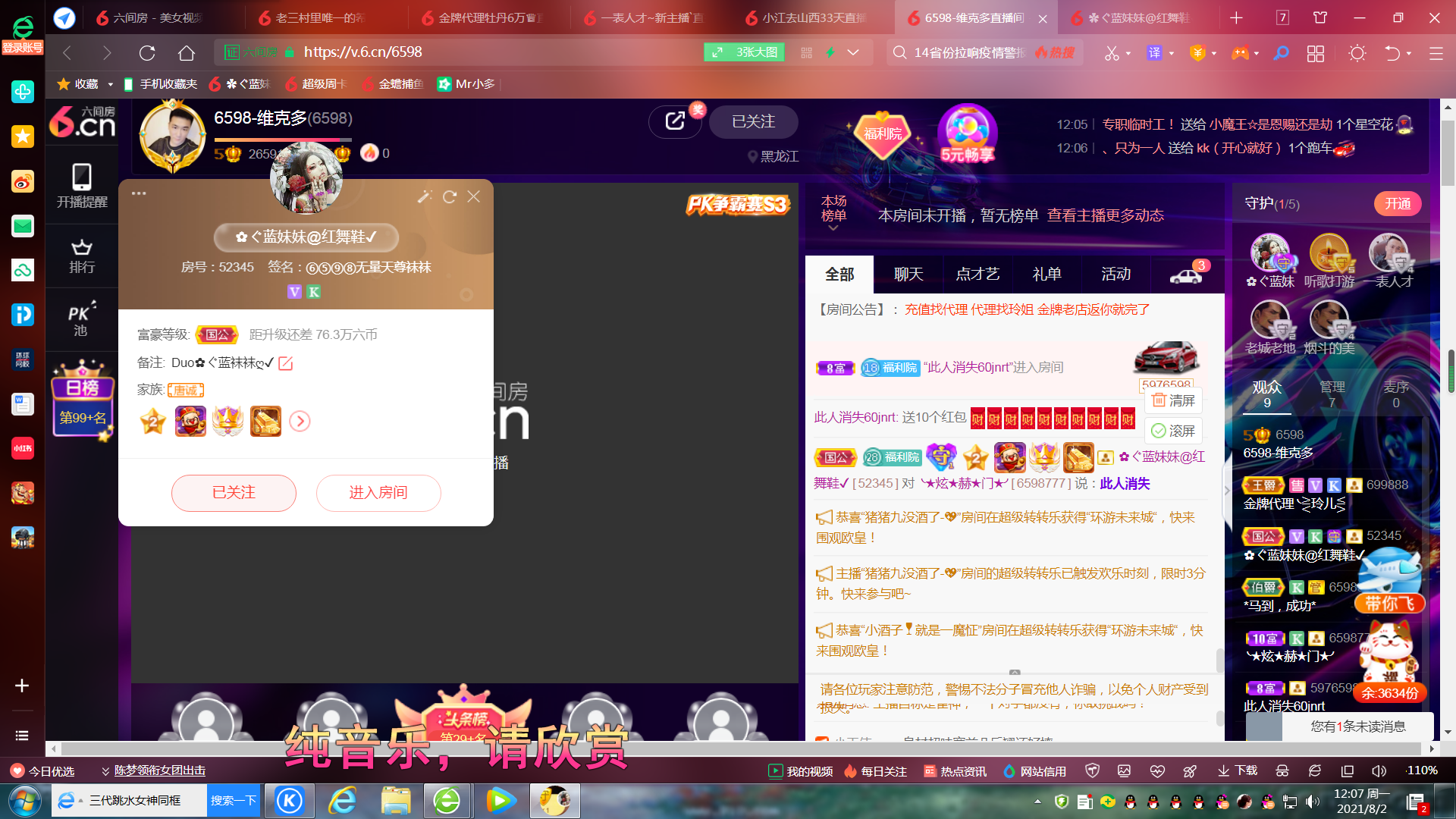 ✿ぐ蓝妹妹@红舞鞋✔的图片