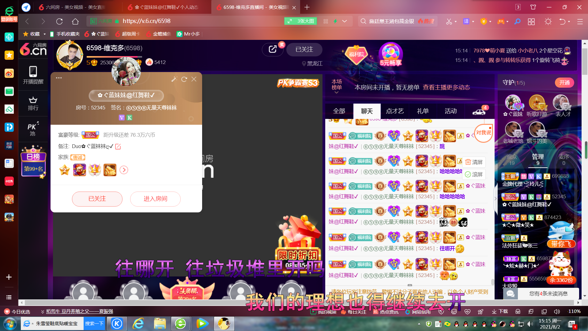 ✿ぐ蓝妹妹@红舞鞋✔的图片