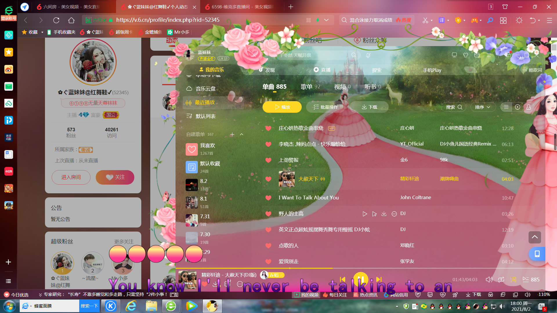 ✿ぐ蓝妹妹@红舞鞋✔的图片