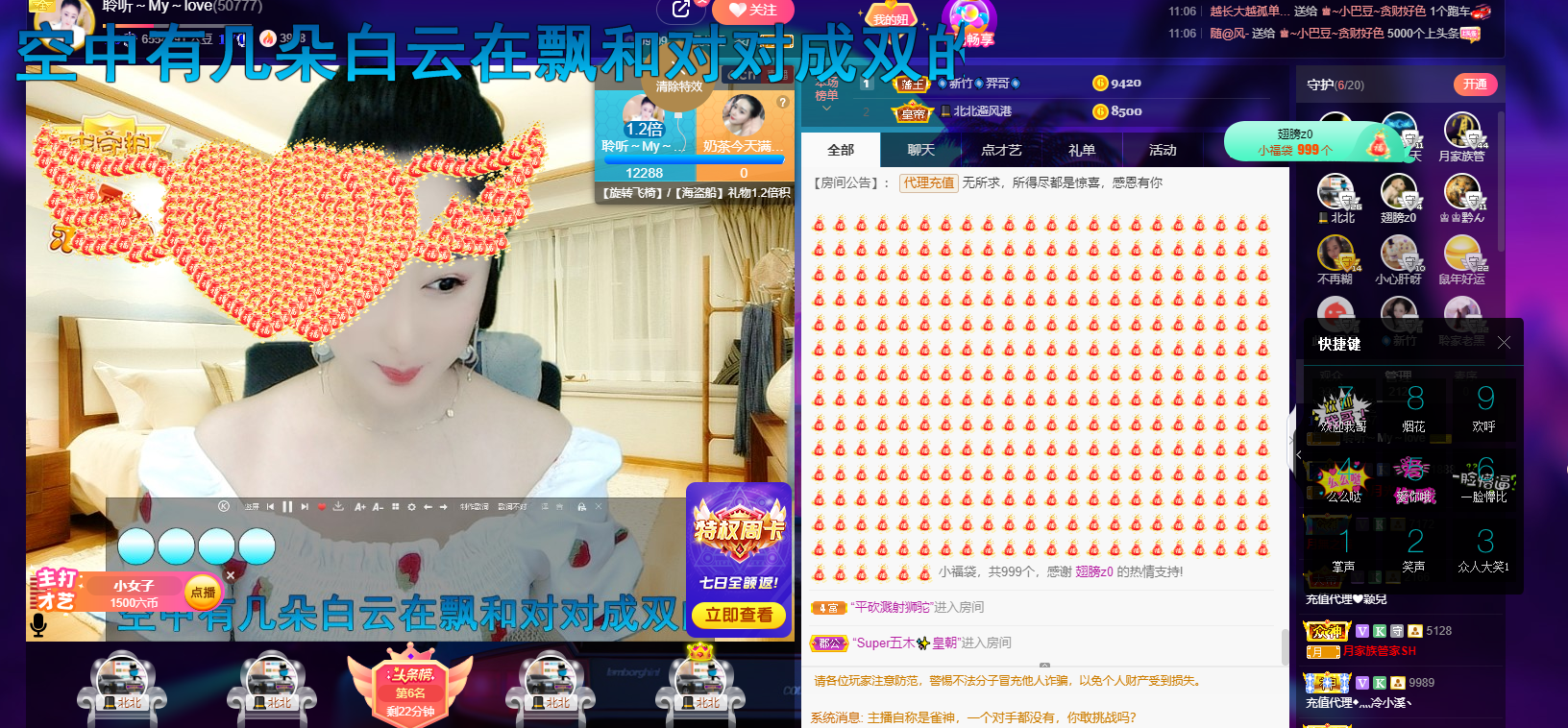 聆听~福妞儿的图片