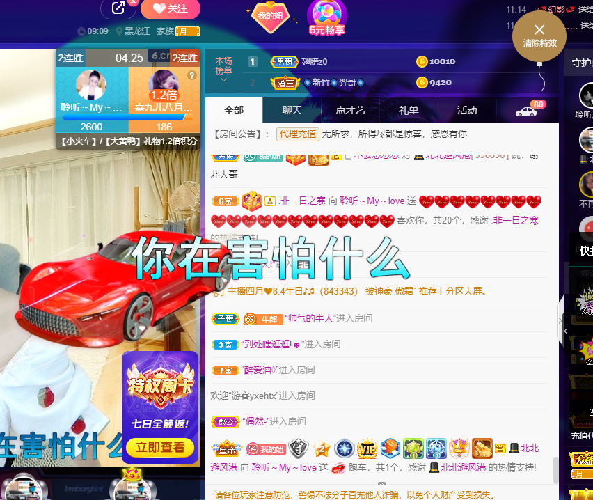 聆听~福妞儿的图片
