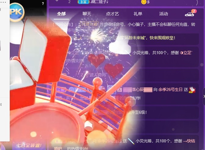 寶寶@在的主播照片