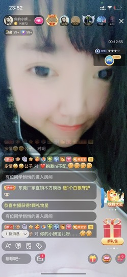 大地的呀主播照片
