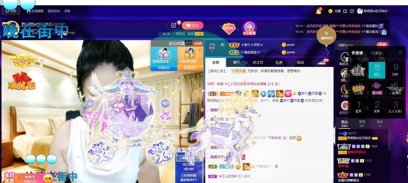 聆听~福妞儿的图片