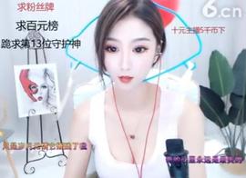勿忘初心，始终难守主播照片