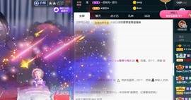 ★じ☆ve宝宝主播照片