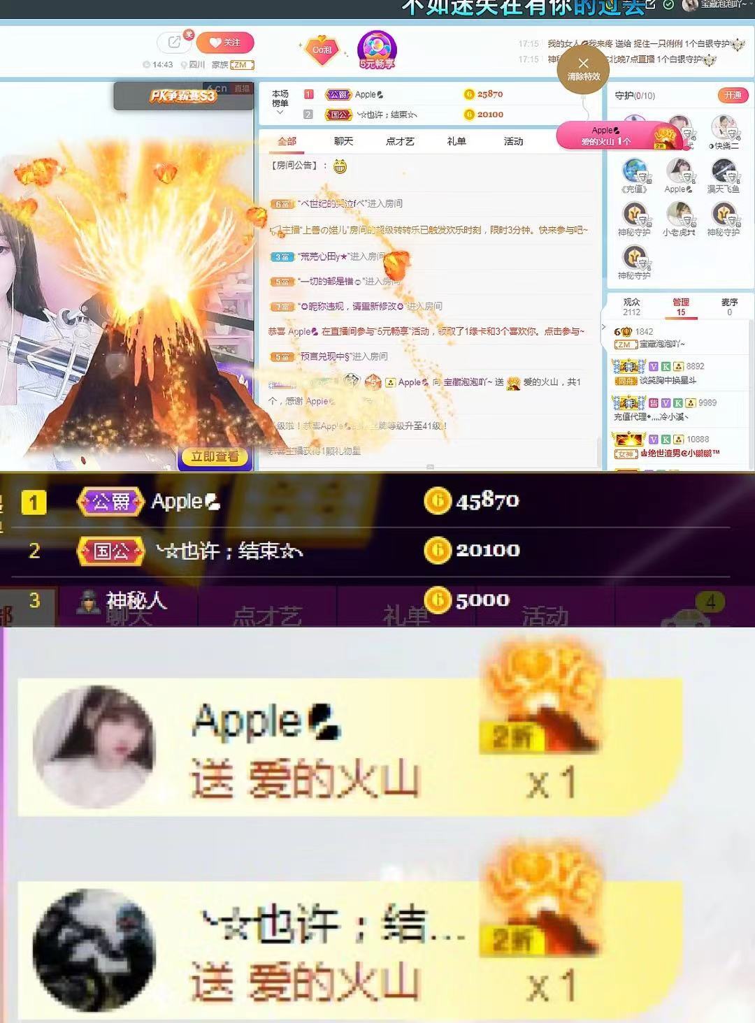 泡泡不困！主播照片