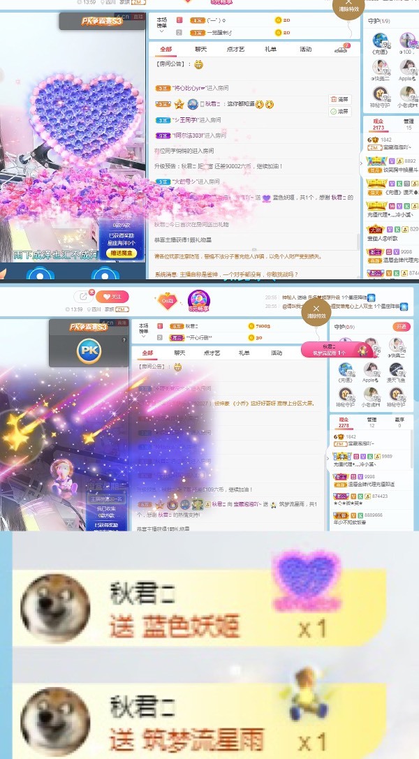 泡泡不困！主播照片