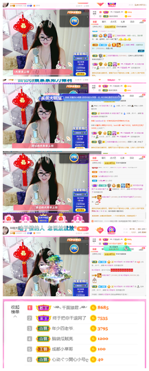 ╰╮玲珑╭╯主播照片