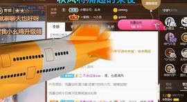 无名无姓，随性自然主播照片