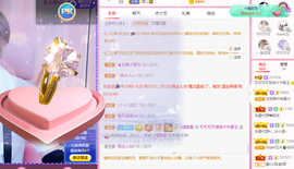 可可可可休息主播照片