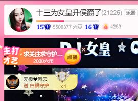 DJ21225主播照片