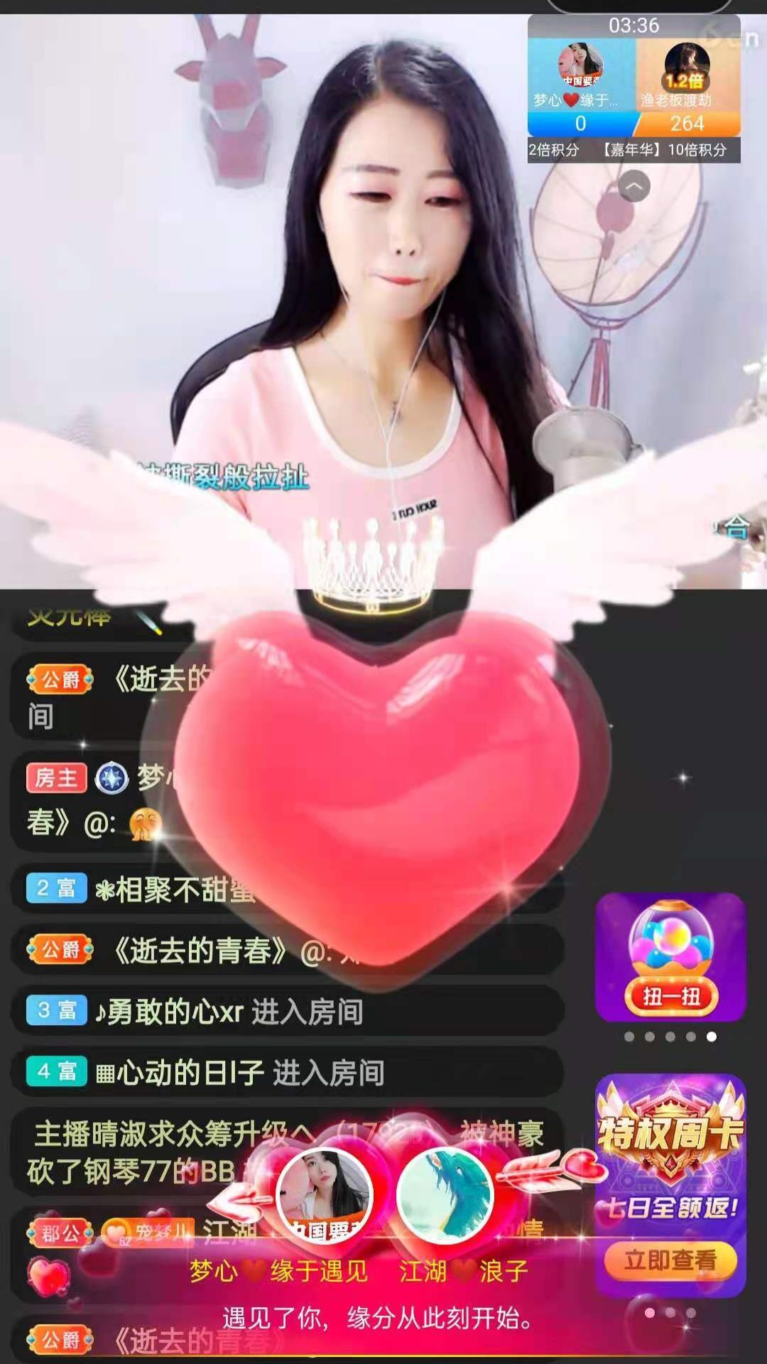 梦心💞缘于遇见的图片