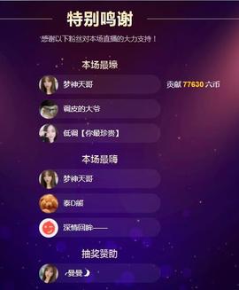 曼曼🌙暂停直播主播照片