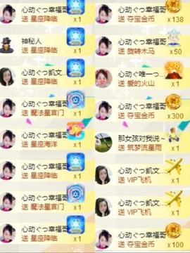心动ぐつ媚儿主播照片