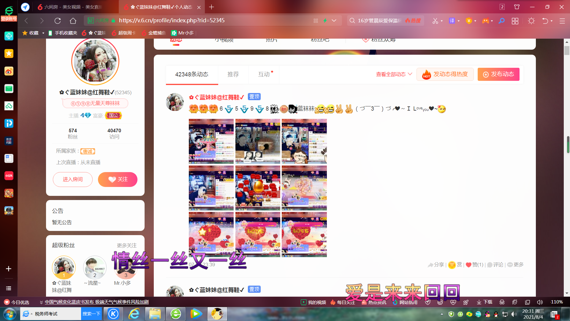✿ぐ蓝妹妹@红舞鞋✔的图片
