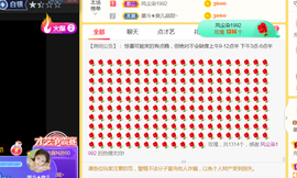 休，，，，，，主播照片