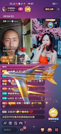 别了，聊聊天主播照片