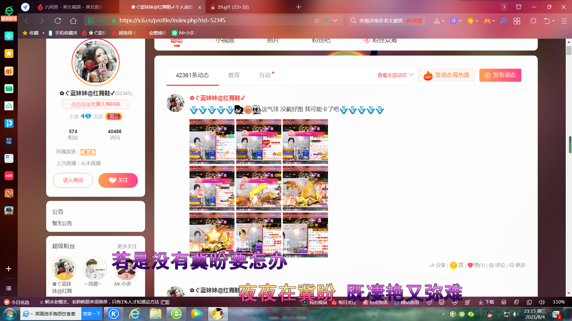 ✿ぐ蓝妹妹@红舞鞋✔的图片