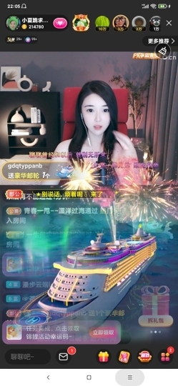 厄洛斯💗7978主播照片