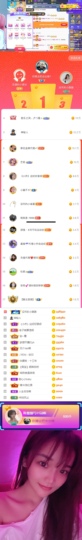 陈慧慧🥕早10晚8主播照片