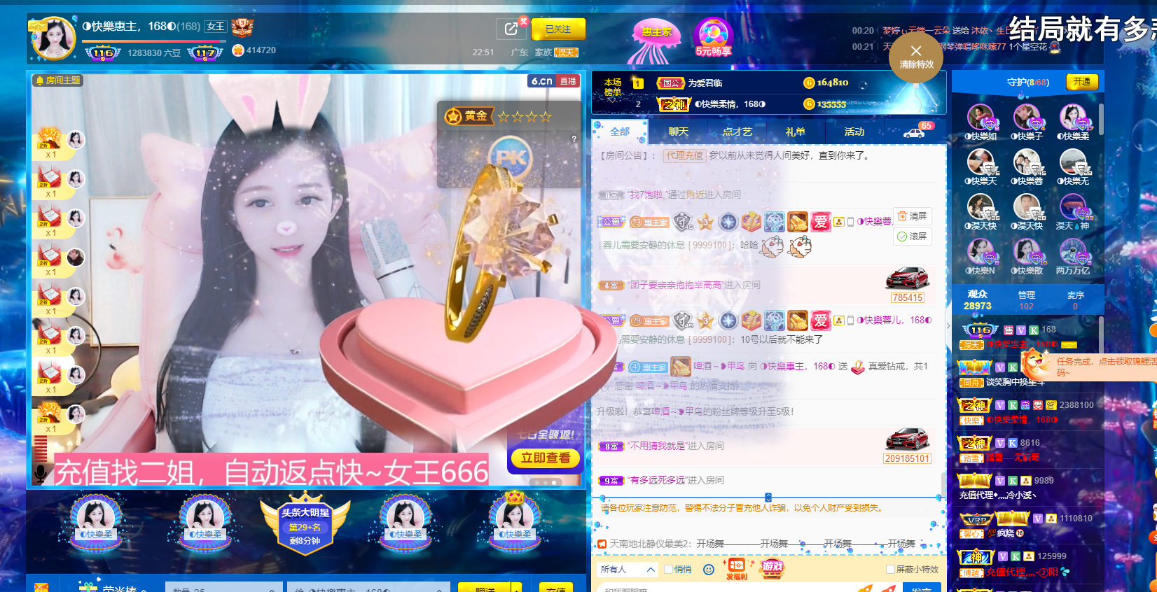 ◐惠主，2388◑的图片