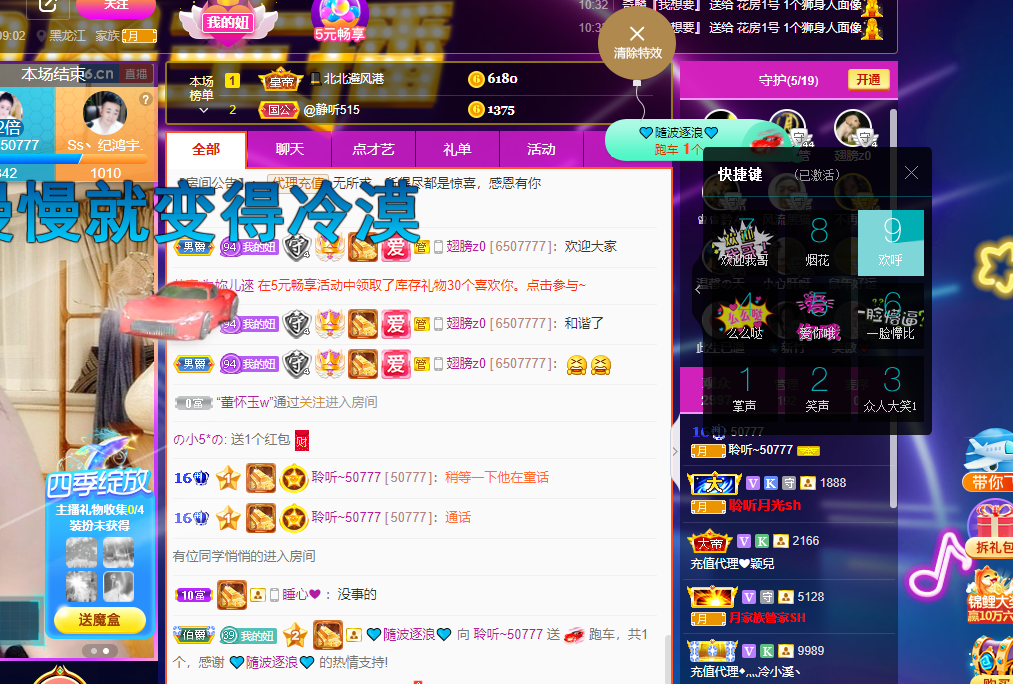 聆听~福妞儿的图片