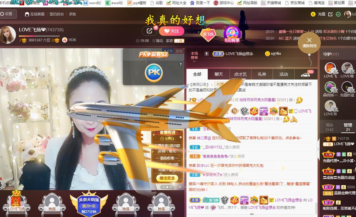 LOVE飞扬💝的图片