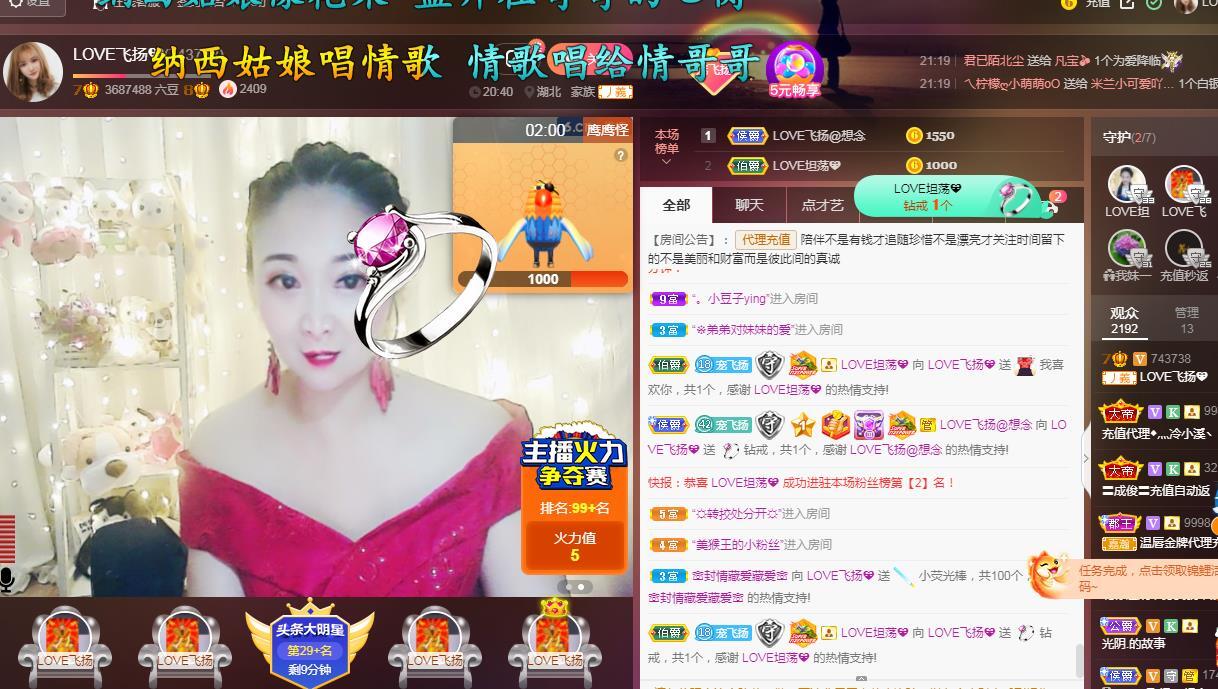 LOVE飞扬💝的图片