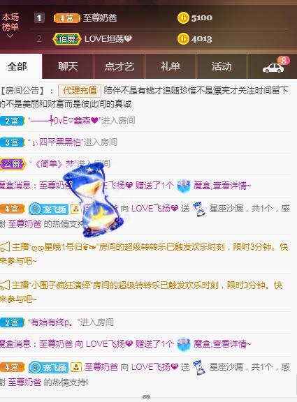 LOVE飞扬💝的图片