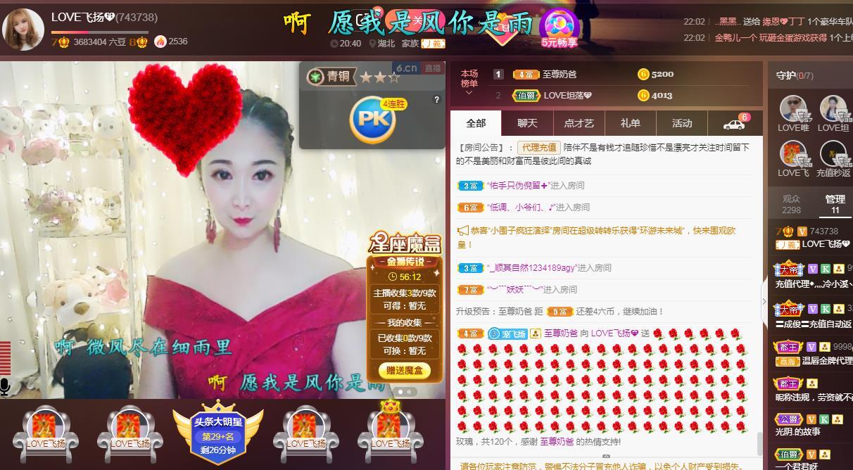 LOVE飞扬💝的图片