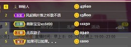 呆呆娜♥♥唱歌呐主播照片