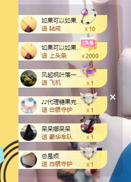 呆呆娜♥♥唱歌呐主播照片