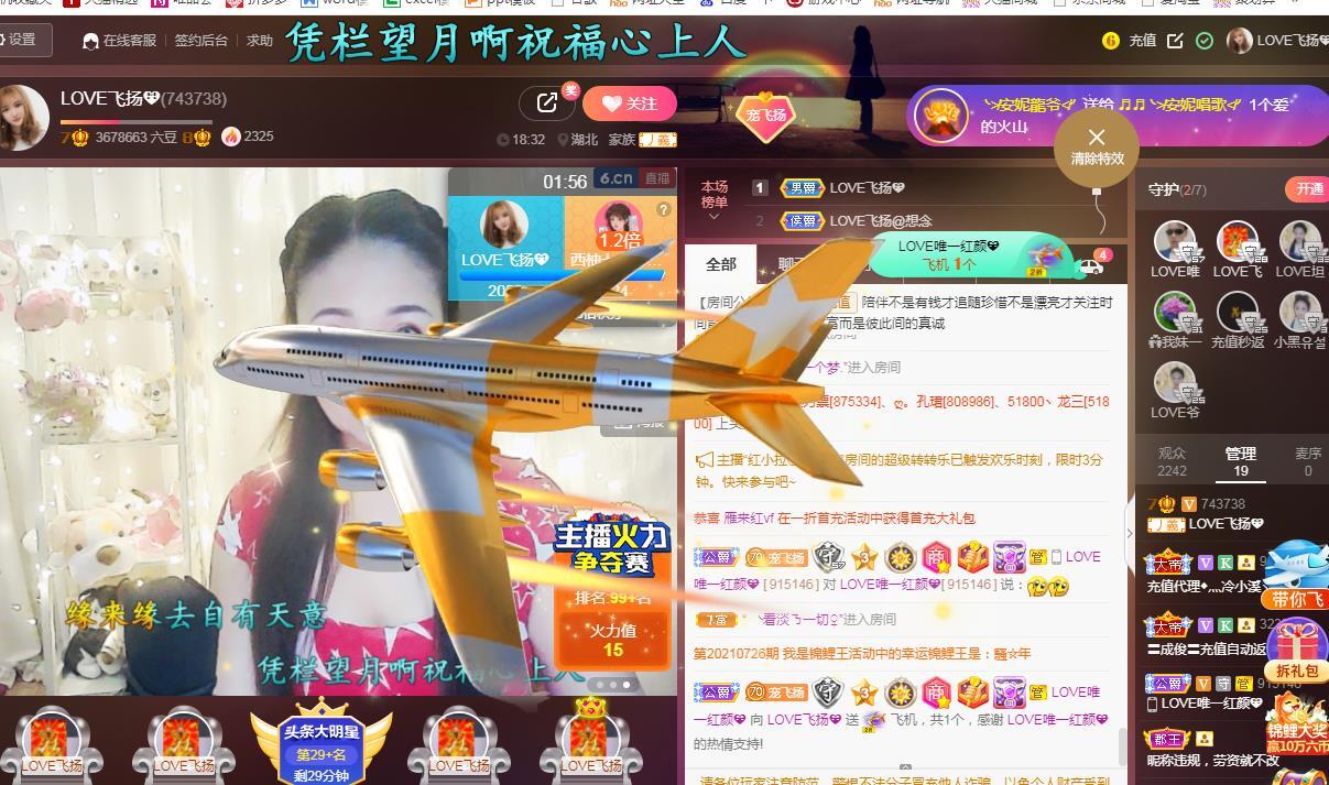 LOVE飞扬💝的图片