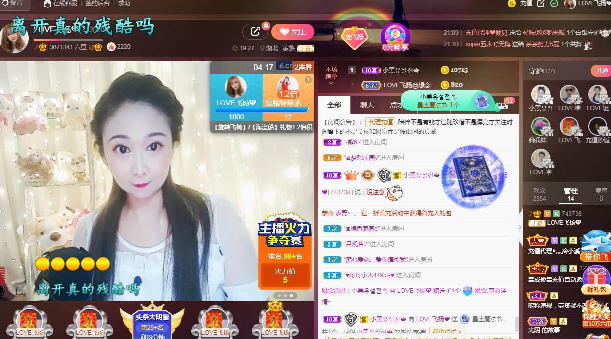 LOVE飞扬💝的图片