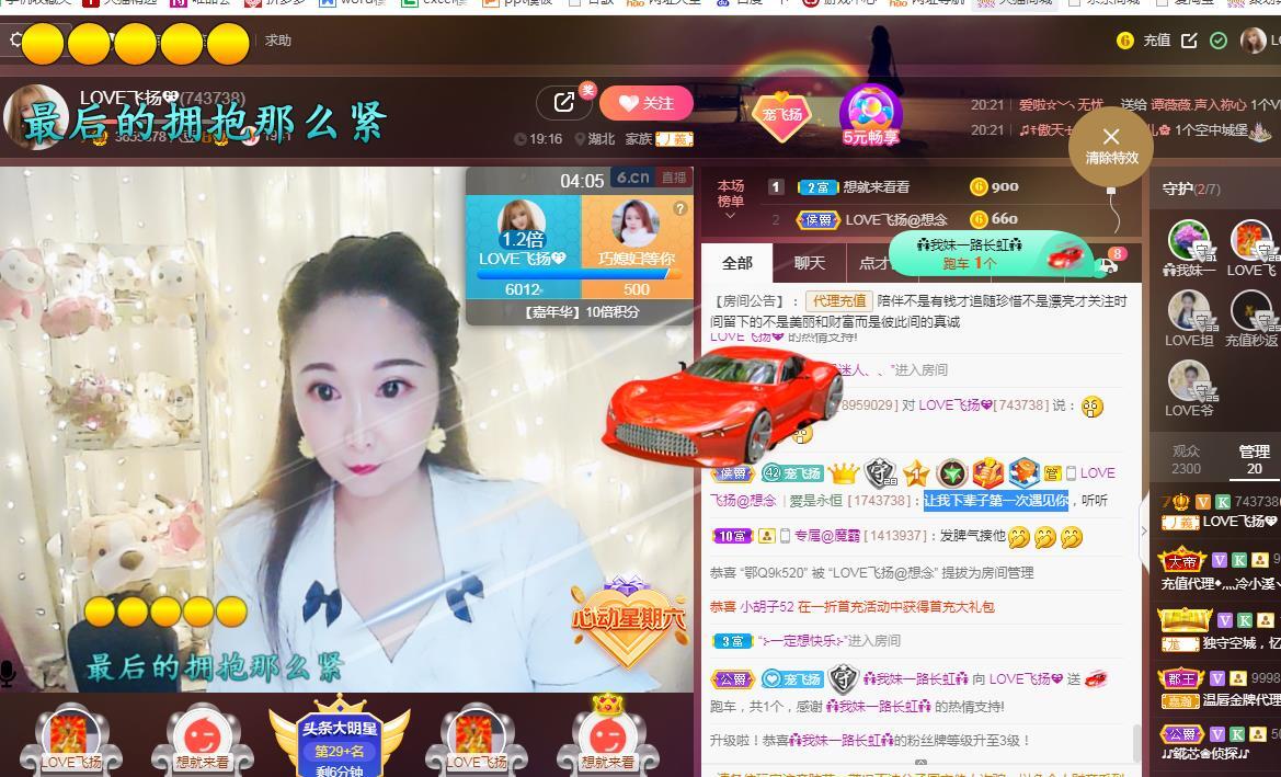 LOVE飞扬💝的图片