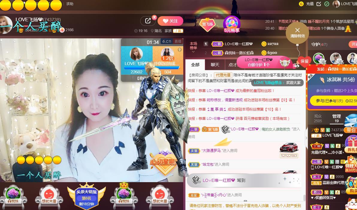 LOVE飞扬💝的图片