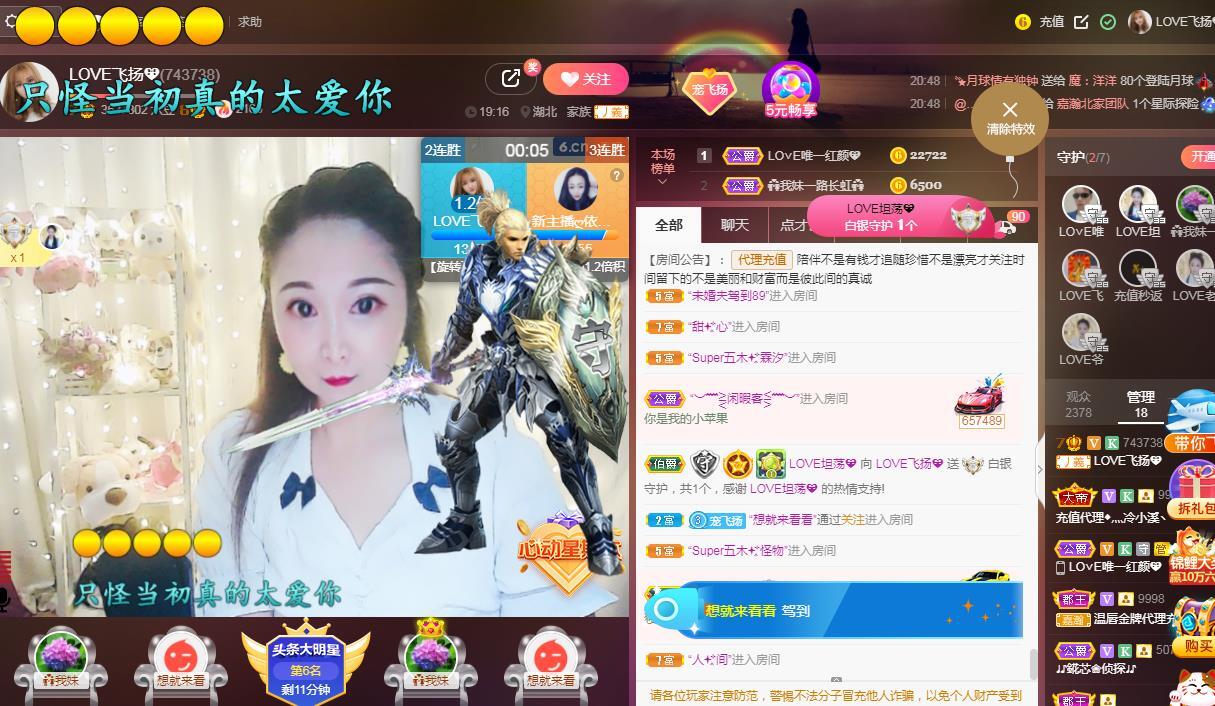 LOVE飞扬💝的图片